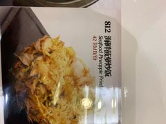 -南八仙·老上海味道(南京东路店)