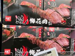 -山姆会员商店(杨桥西路店)