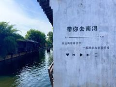 -南浔古镇