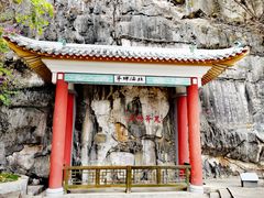 -星湖旅游景区七星岩