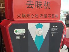 -井格重庆火锅(临平银泰城店)