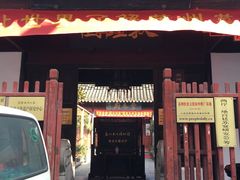 门面-吴门人家·苏宴宫廷菜(拙政园店)