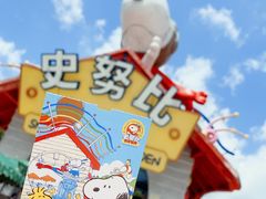 -史努比缤纷世界