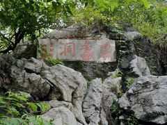 -陶祖圣境风景区