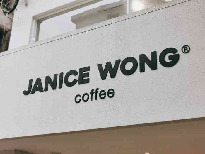 janice wong coffee(高明店)-"99开在高明的一个小巷子的一家咖啡店
