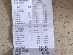 账单-汉口码头