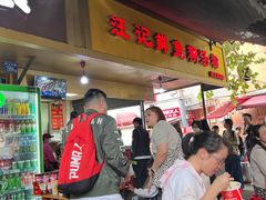 -汪记鲜鱼糊汤粉(沈阳路总店)