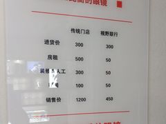 -视野联行眼镜蔡司·依视路官方授权店(顺城店)