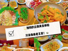 -隔壁老王·家常云南菜(花巷店)