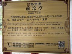 -武侯墓风景区