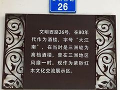 -伦教678文化街