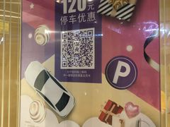 -虹口龙之梦购物中心·停车场