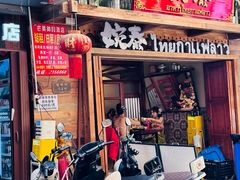 -婉泰·特色小吃·舂鸡脚(告庄二店)