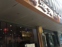 门面-鸿运兔·手撕烤兔(天府广场店)