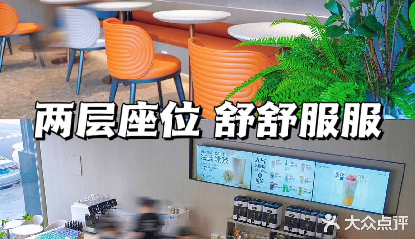 中山探店·茶饮届的心机代表·初茶