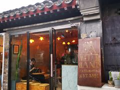 门面-METAL HANDS(五道营店)
