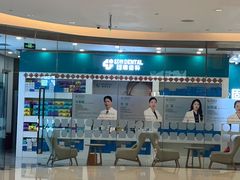 -固瑞齿科(国贸门诊店)