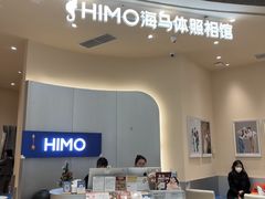 -海马体照相馆(成都来福士广场店)