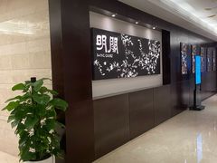 -明阁 Ming Court(广州朗豪酒店)