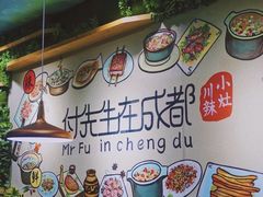 -付掌柜在成都·热炒砂锅集(金禾店)