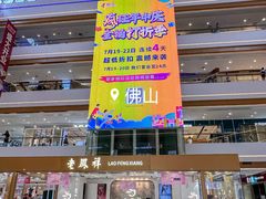 -和信广场(狮山店)