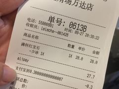 账单-LELECHA乐乐茶(上海五角场万达广场店)