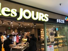 门面-多乐之日(和平伊势丹店)