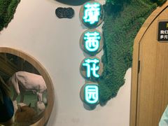 -藦茜花园宠物主题亲子互动体验馆(国顺东路店)