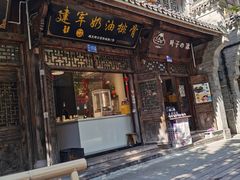 -建军奶油排骨