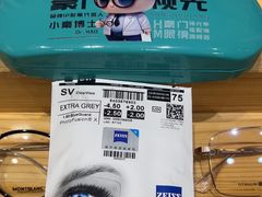 -豪门视光·星趣控·蔡司依视路眼镜代理商(中央大街店)