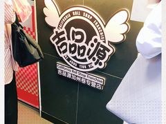 -吉品源(农院路店)
