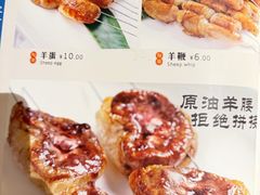 -老白清真烧烤(锦州旗舰店)