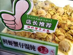 -袁记云饺(邯郸路店)