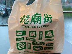 -憶廟街 X 沙角邨(太古城店)