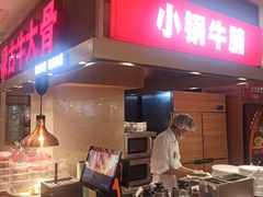 -西贝(吴江路湟普汇店)
