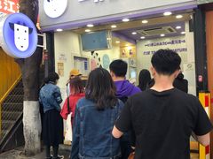 -一只酸奶牛(八一路店)