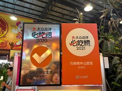 -石岐佬中山菜馆(张溪店)