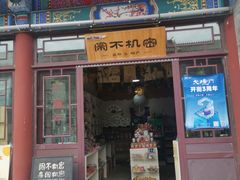 -大境门景区