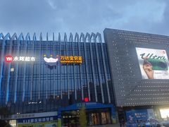 -万达广场(龙湾店)