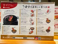-炸牛排 京都胜牛(京都站前店)