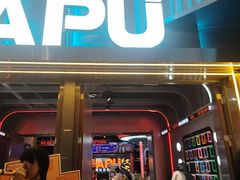-DEDE APU潮玩运动聚乐部(观音桥店)