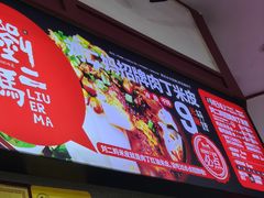 -刘二妈米皮(步行街店)