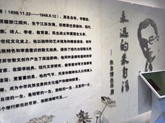 -朱自清故居