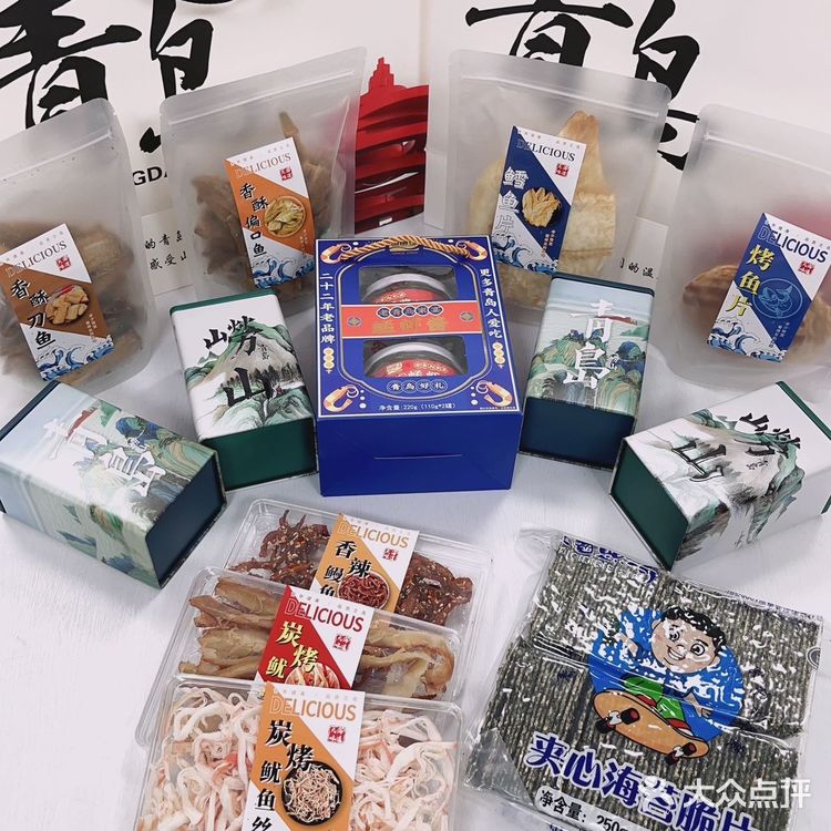 人生建议，离开青岛之前，一定要买点特产！ 