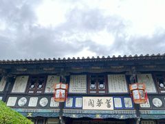 -朱家花园