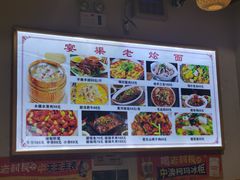 -宴渠老烩面(天河路店)