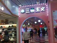 -天娱广场