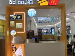 -麦当劳(凯德MALL太阳宫店)