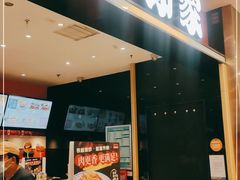 门面-吉野家(朝阳大悦城店)