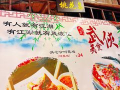 -风波庄(罍街分舵)